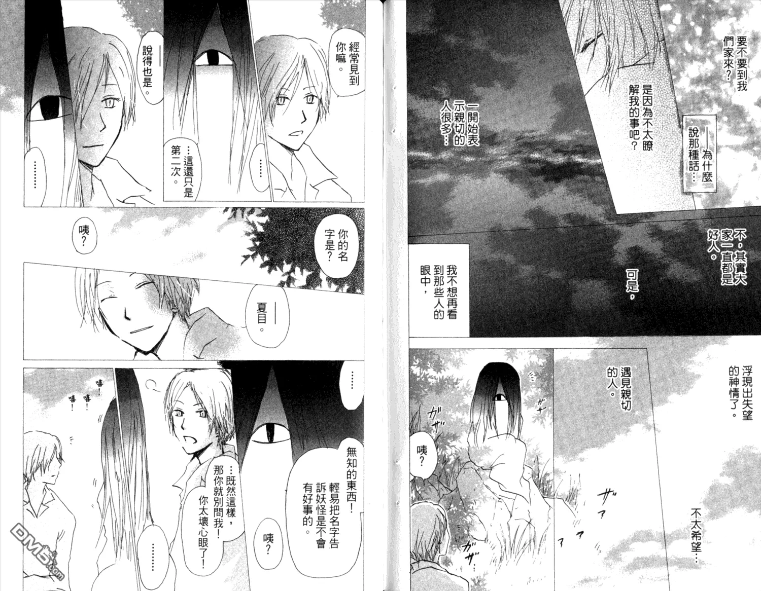 第8卷 第70页