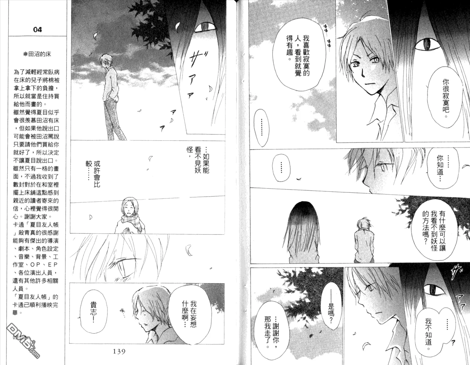 第8卷 第71页