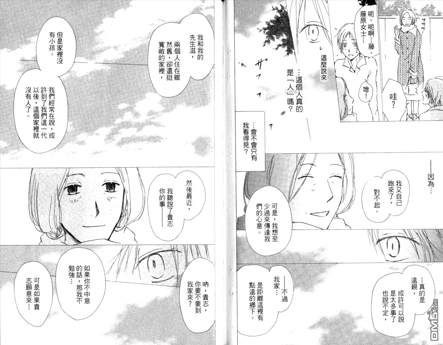第8卷 第72页