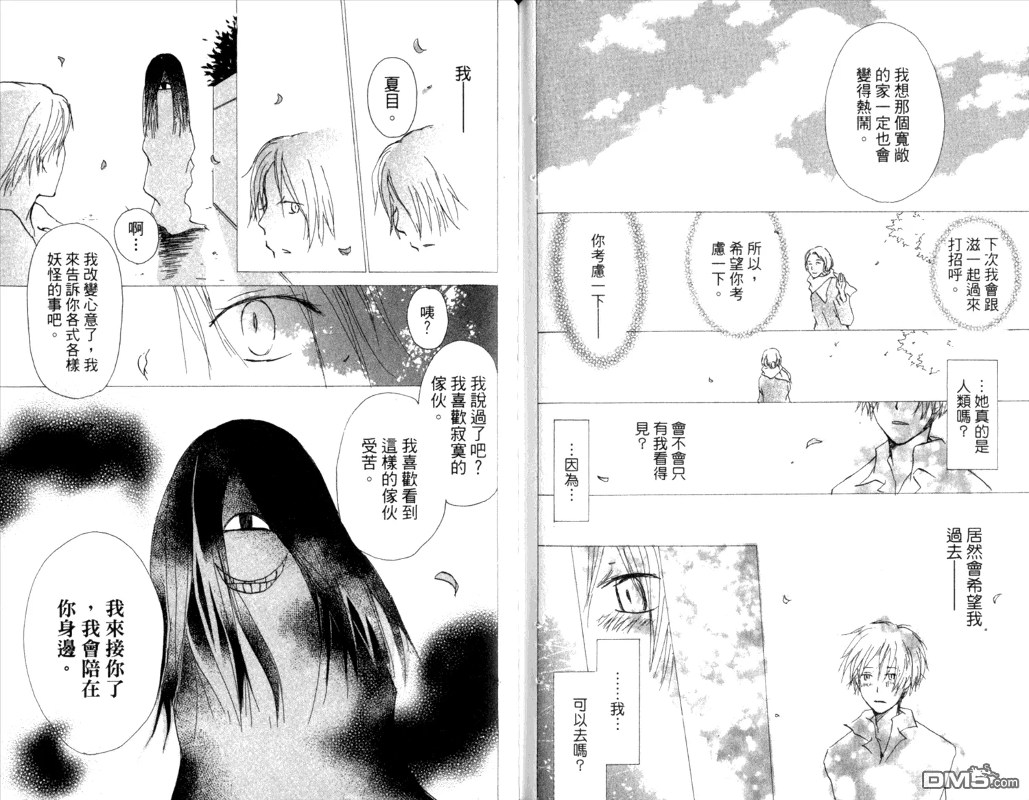 第8卷 第73页