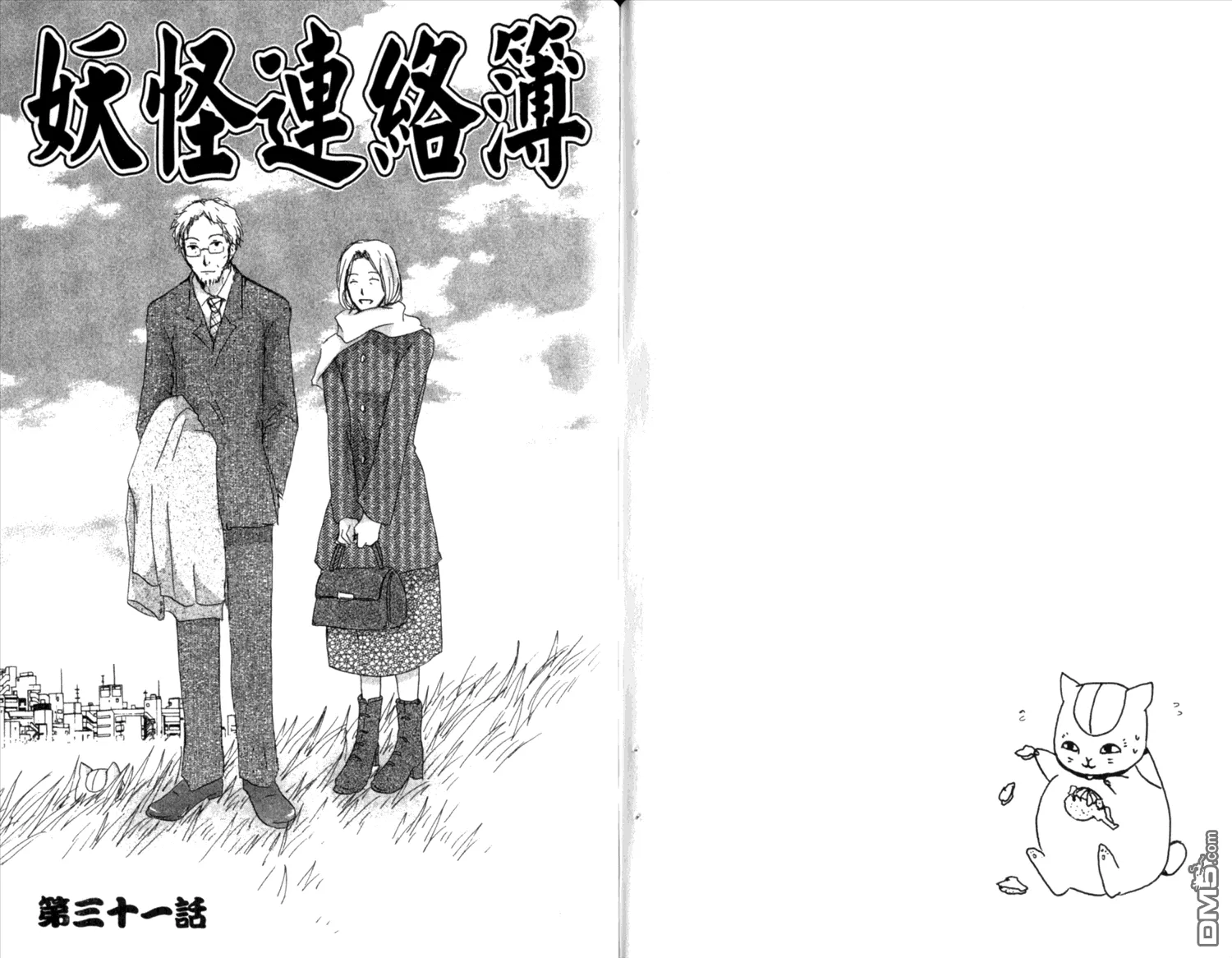 第8卷 第74页