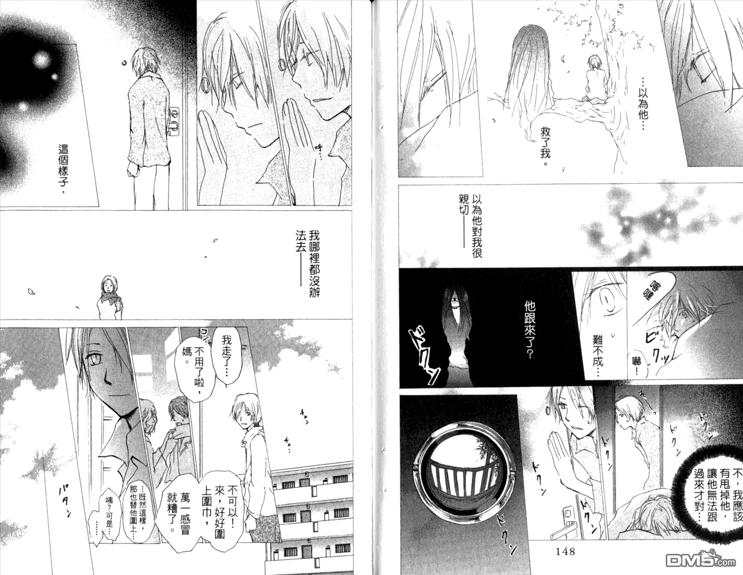 第8卷 第76页