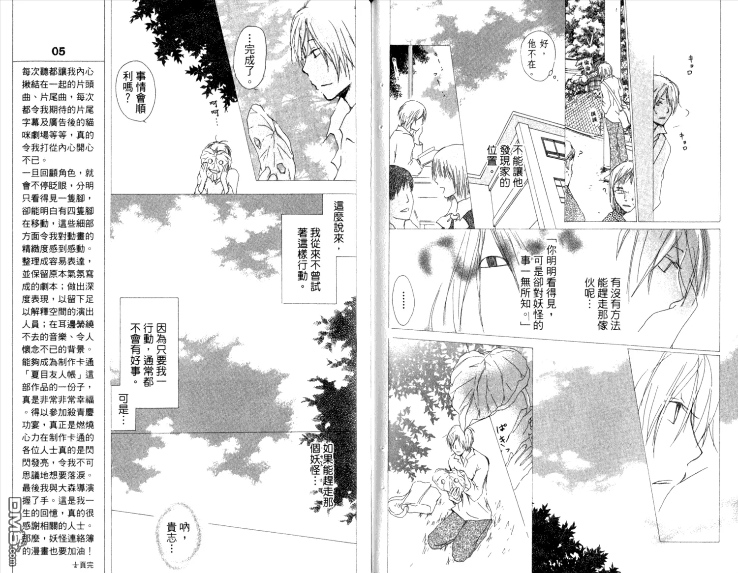 第8卷 第77页