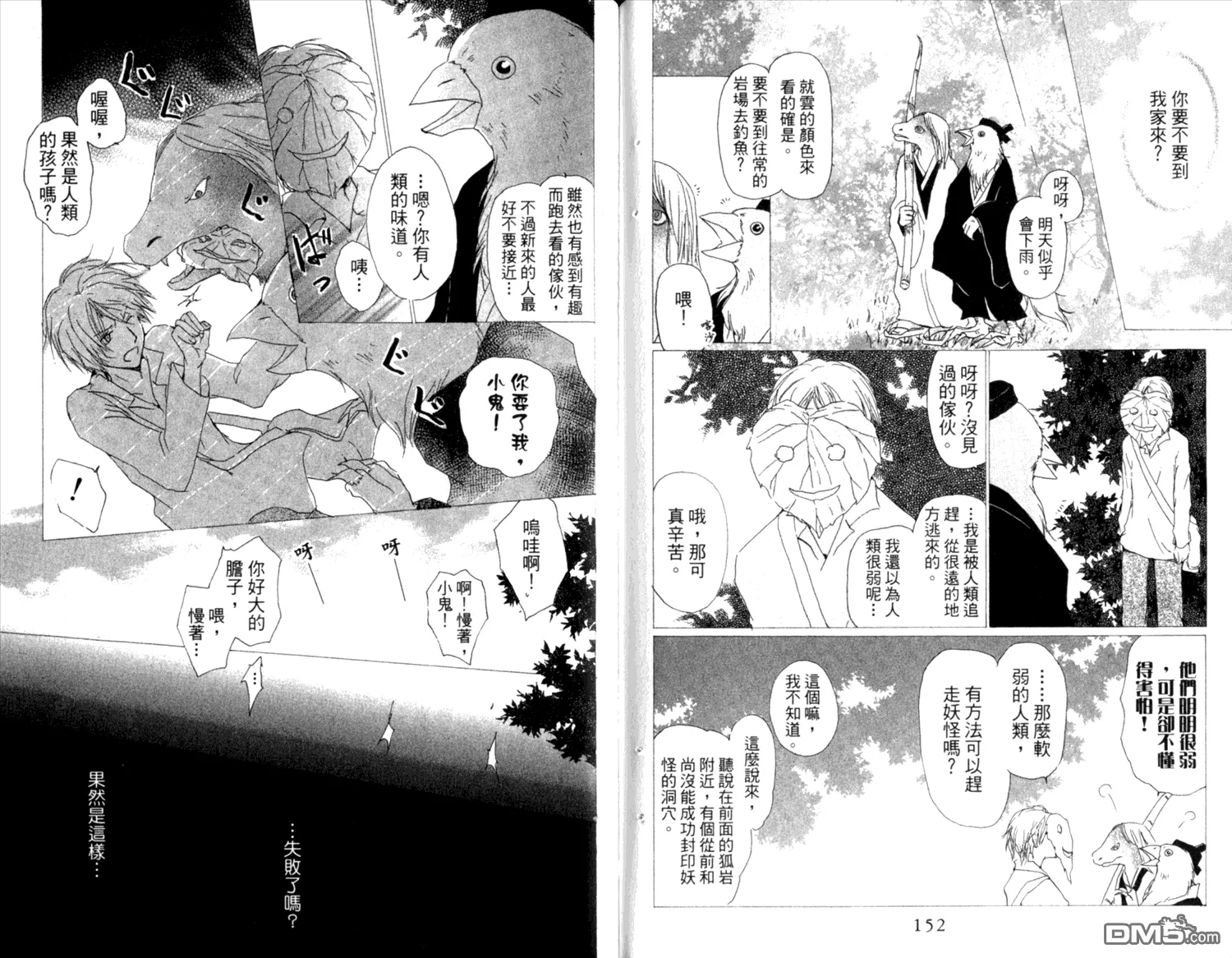 第8卷 第78页