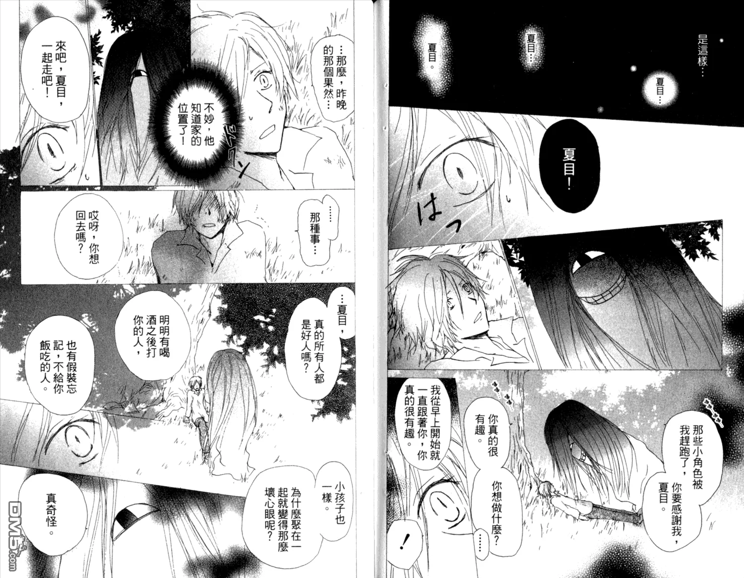 第8卷 第79页