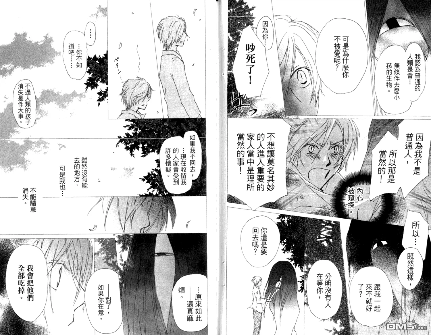 第8卷 第80页
