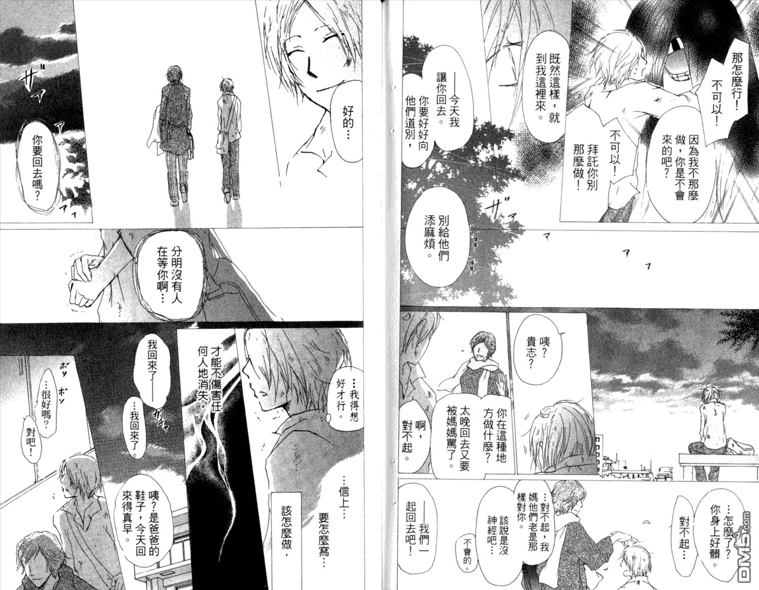 第8卷 第81页