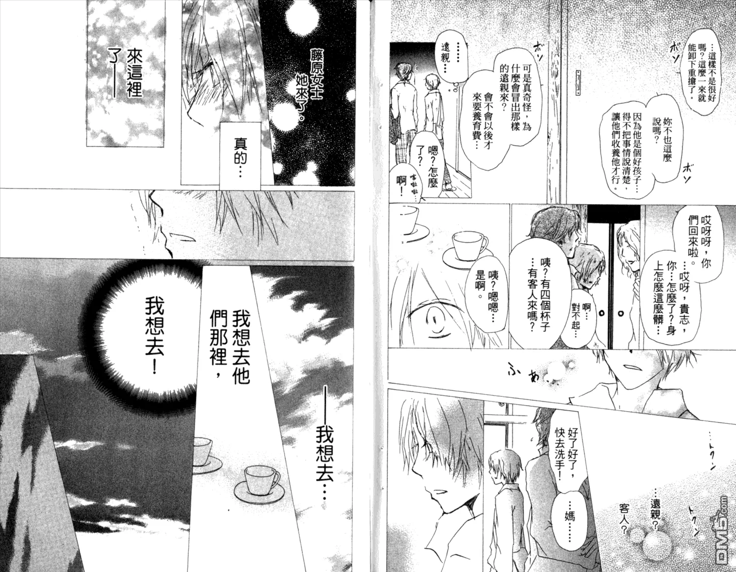 第8卷 第82页