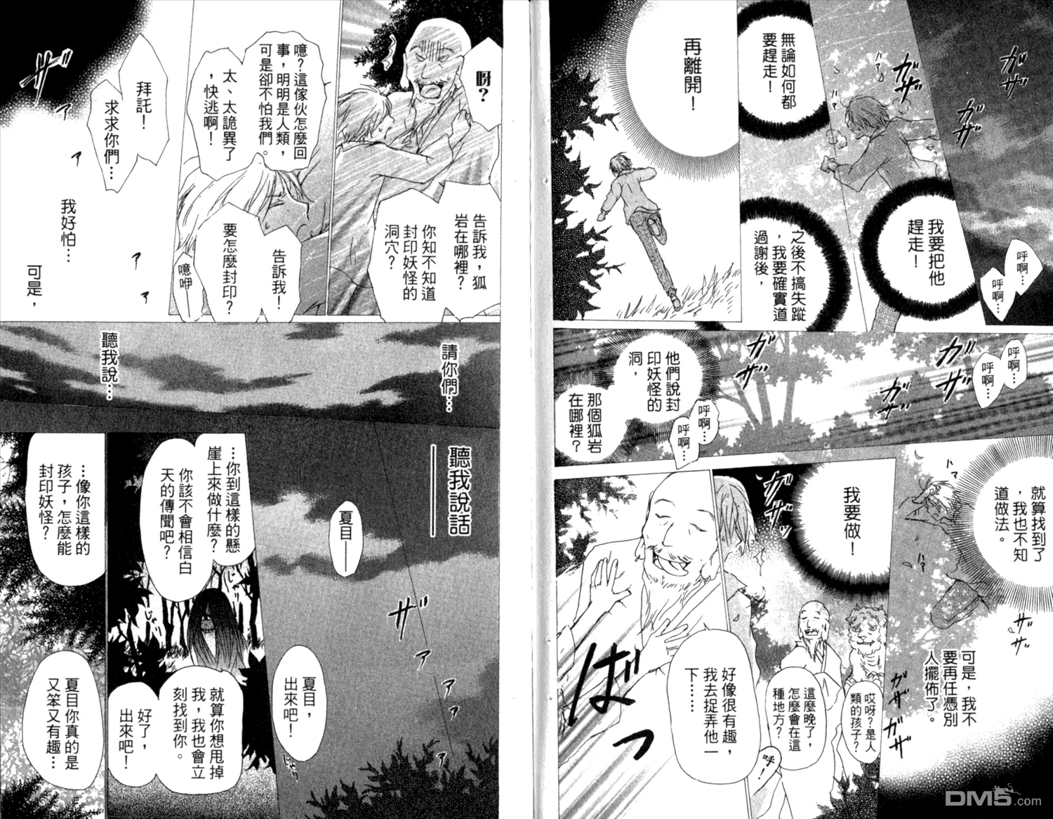 第8卷 第83页