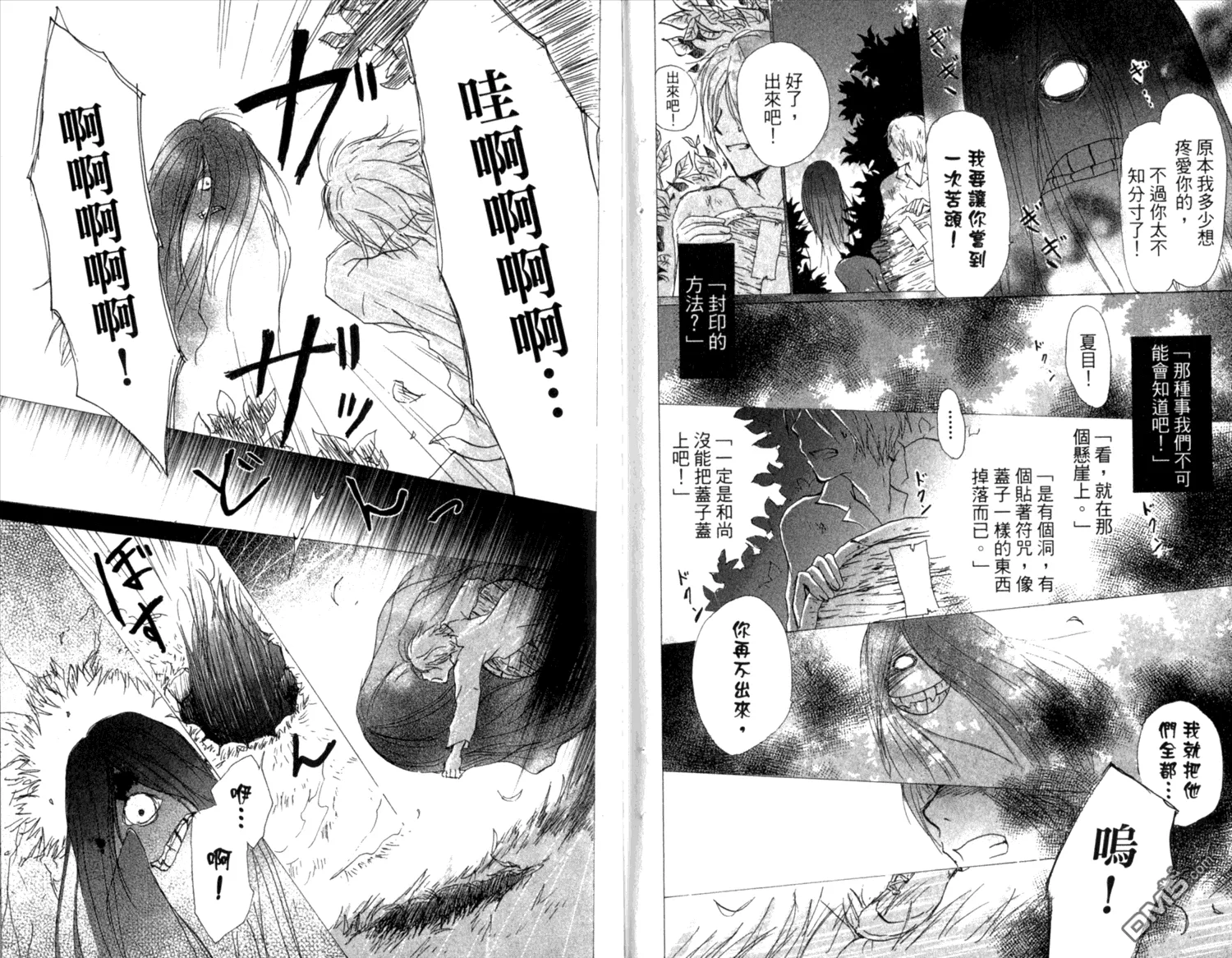 第8卷 第84页