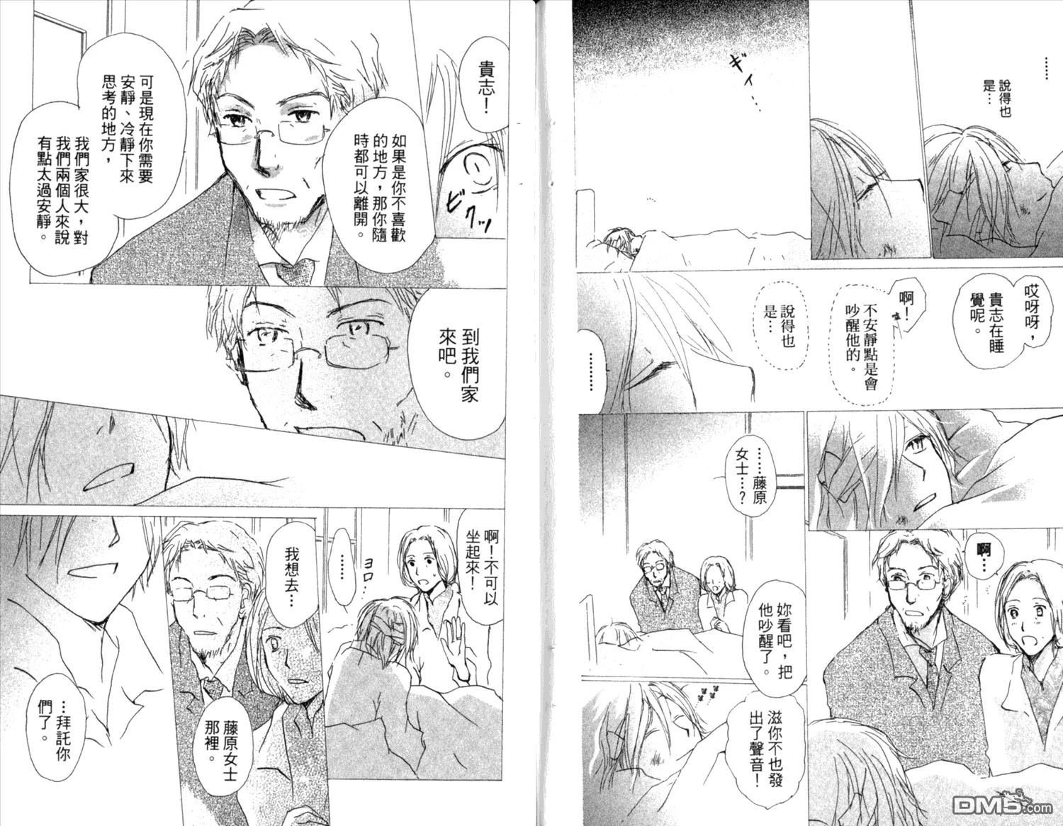 第8卷 第86页