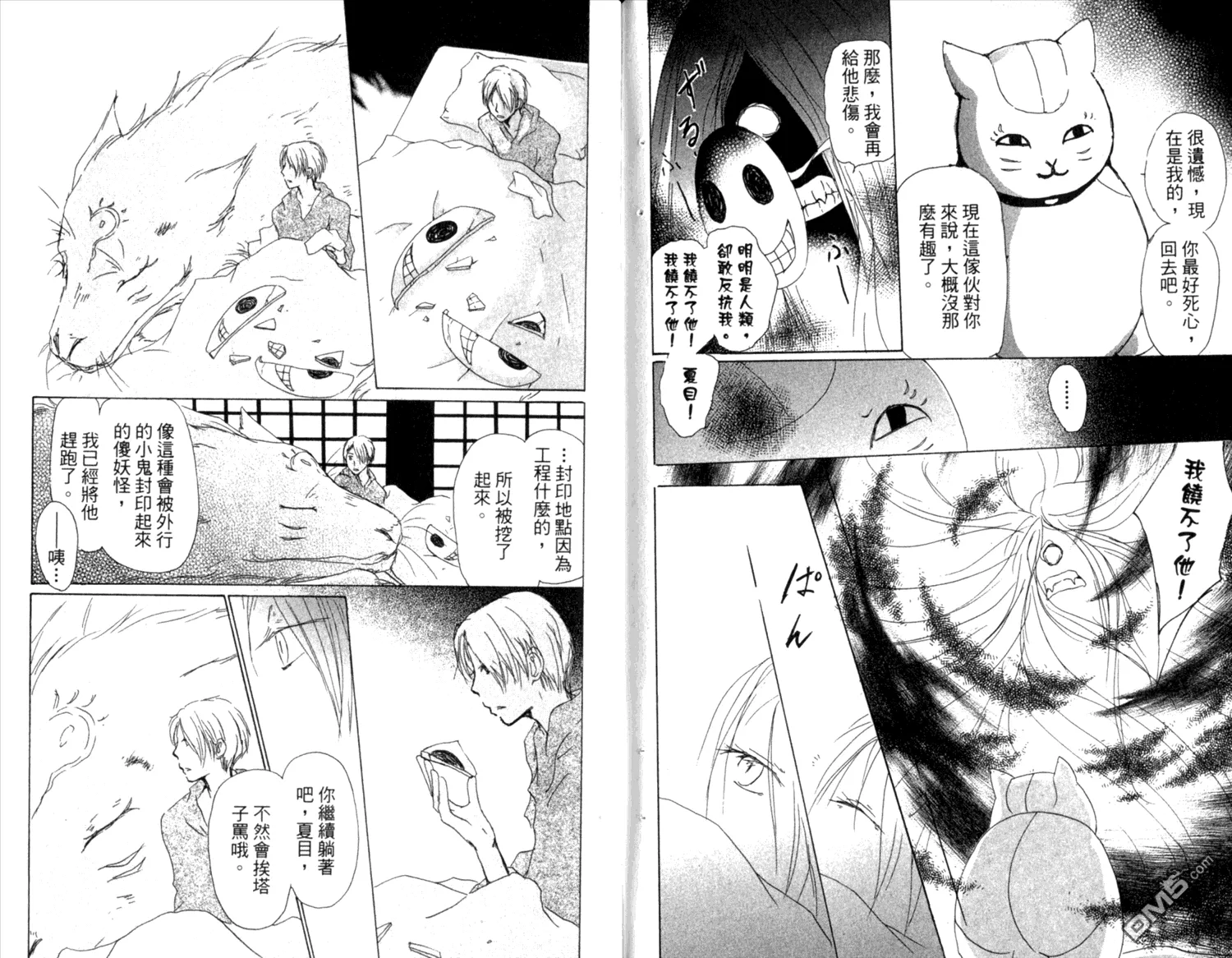 第8卷 第88页