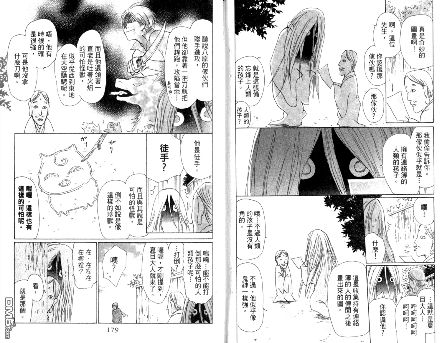 第8卷 第91页