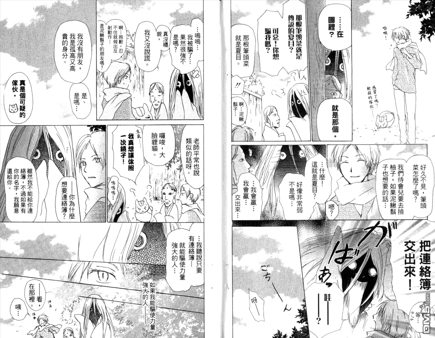 第8卷 第92页