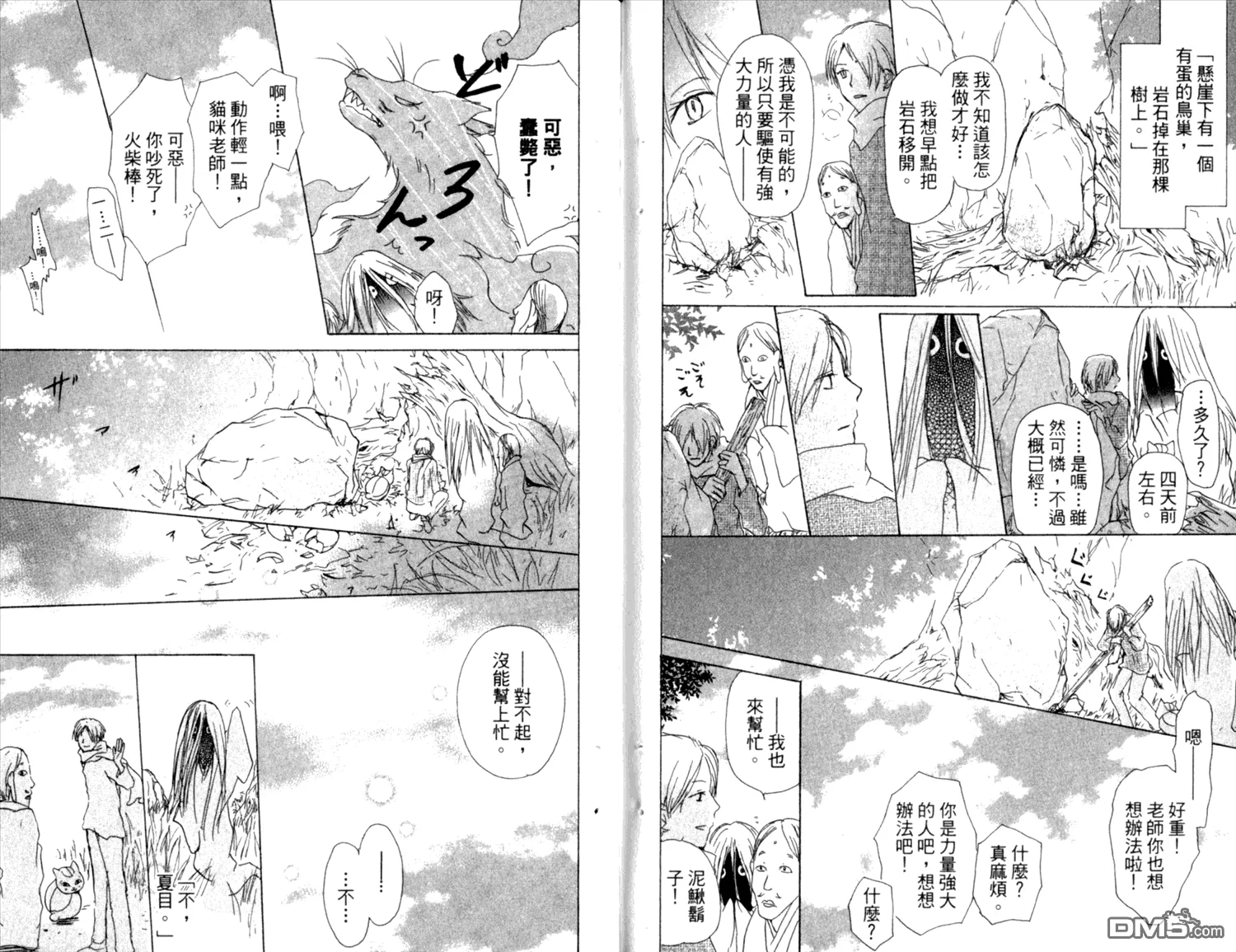 第8卷 第93页
