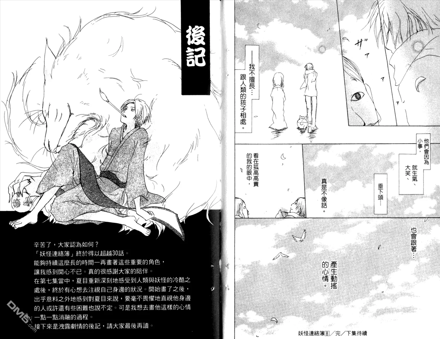 第8卷 第94页