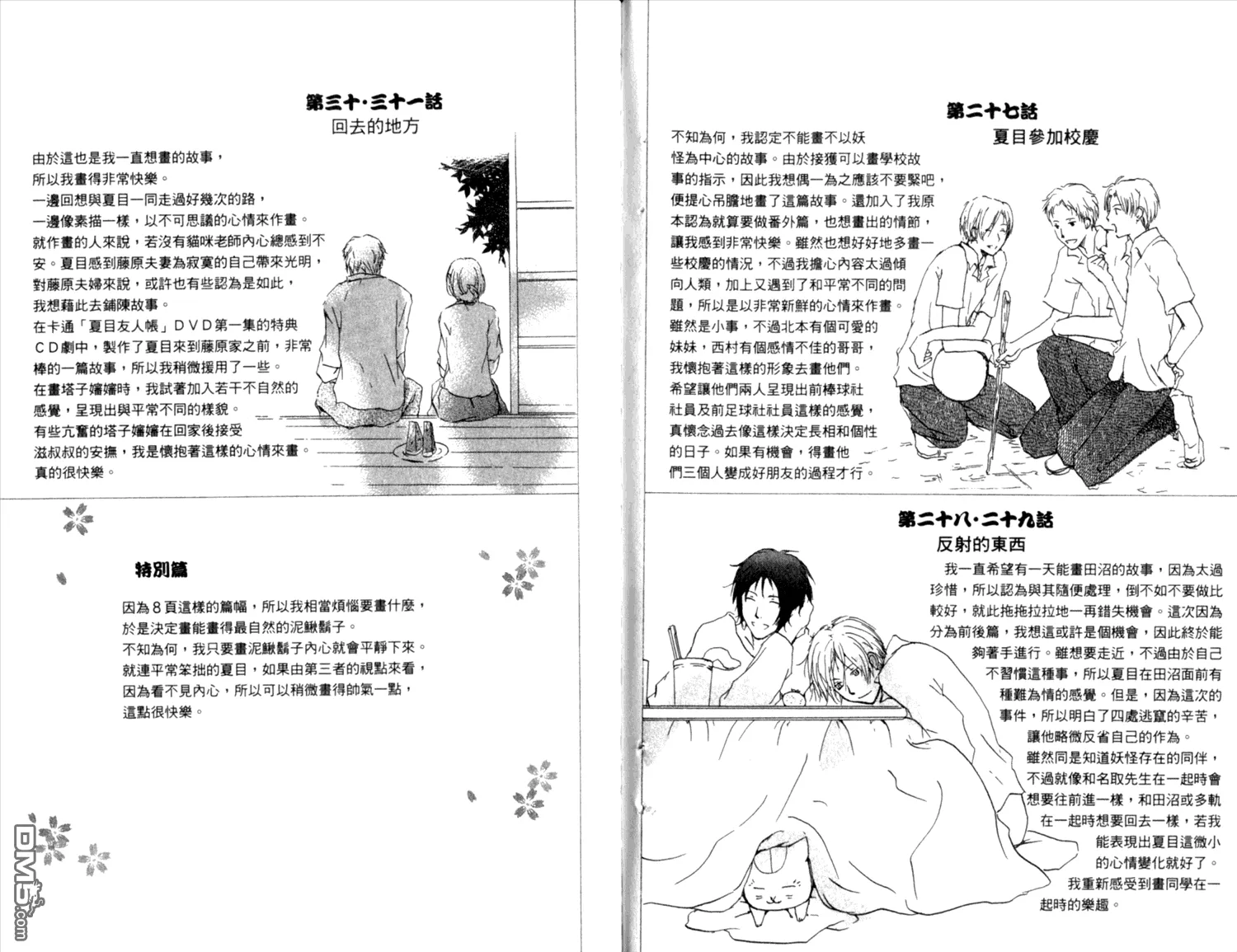 第8卷 第95页