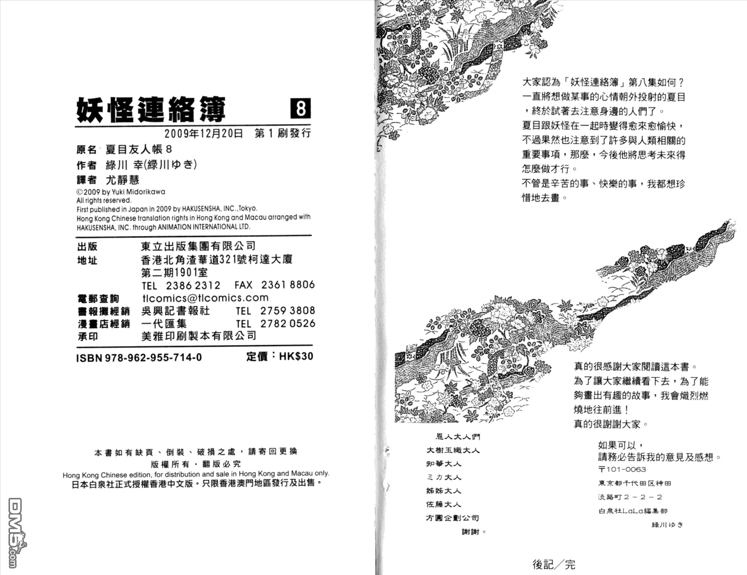 第8卷 第96页