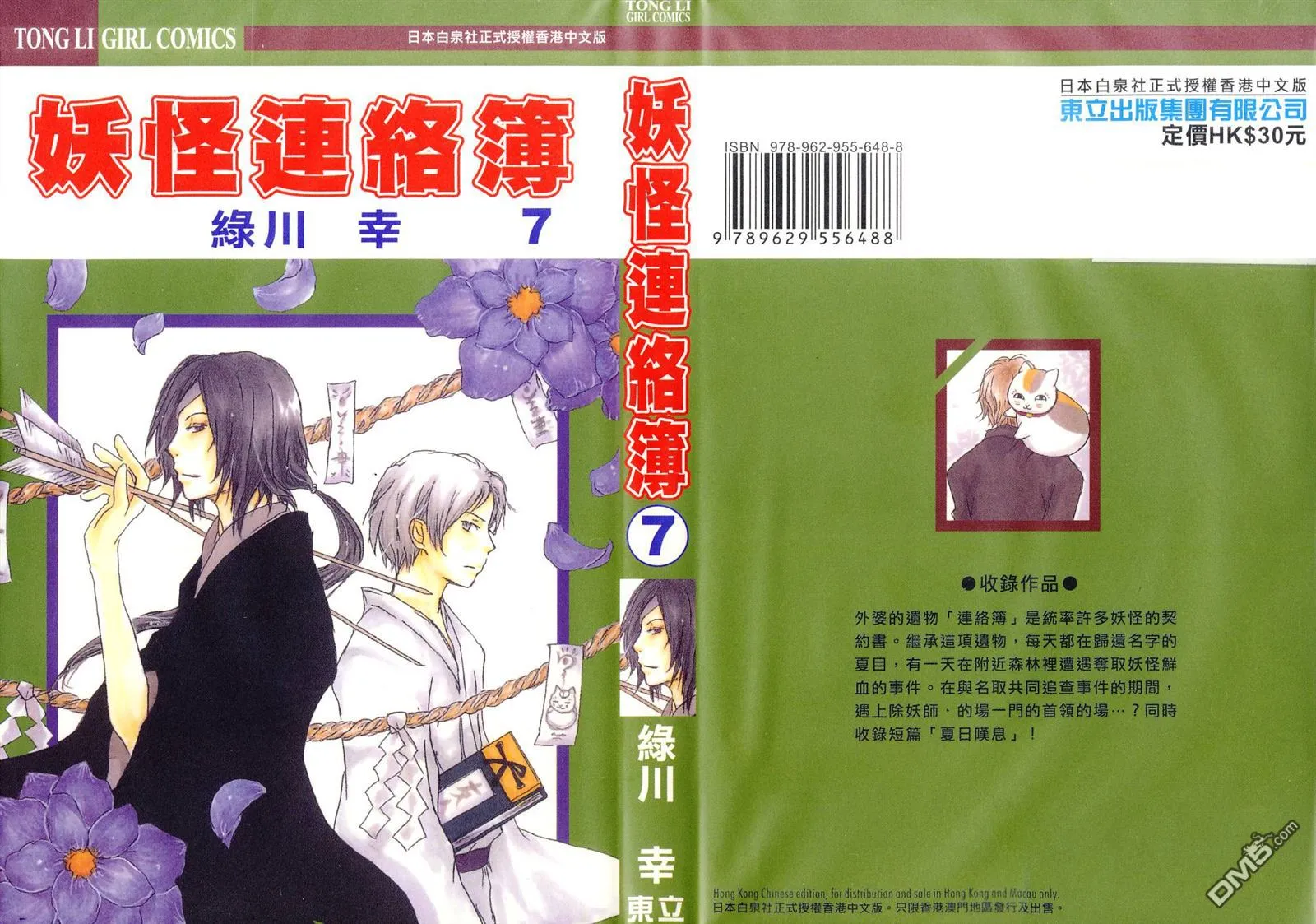 第7卷 第1页