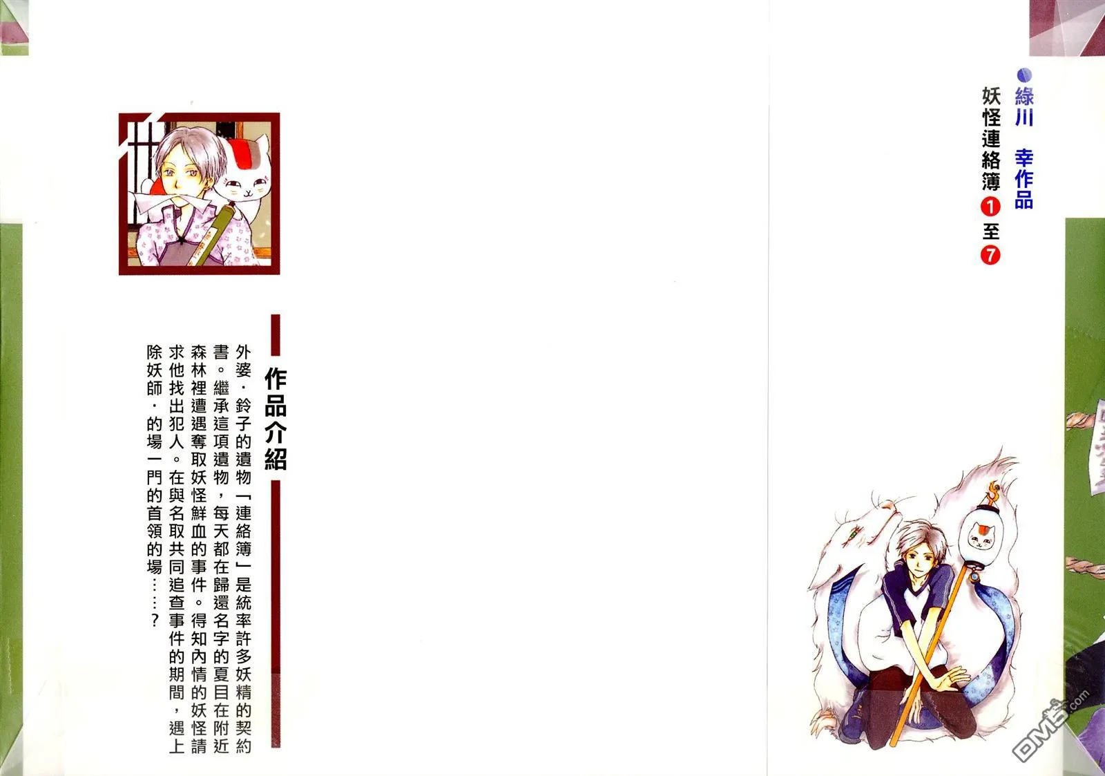 第7卷 第2页