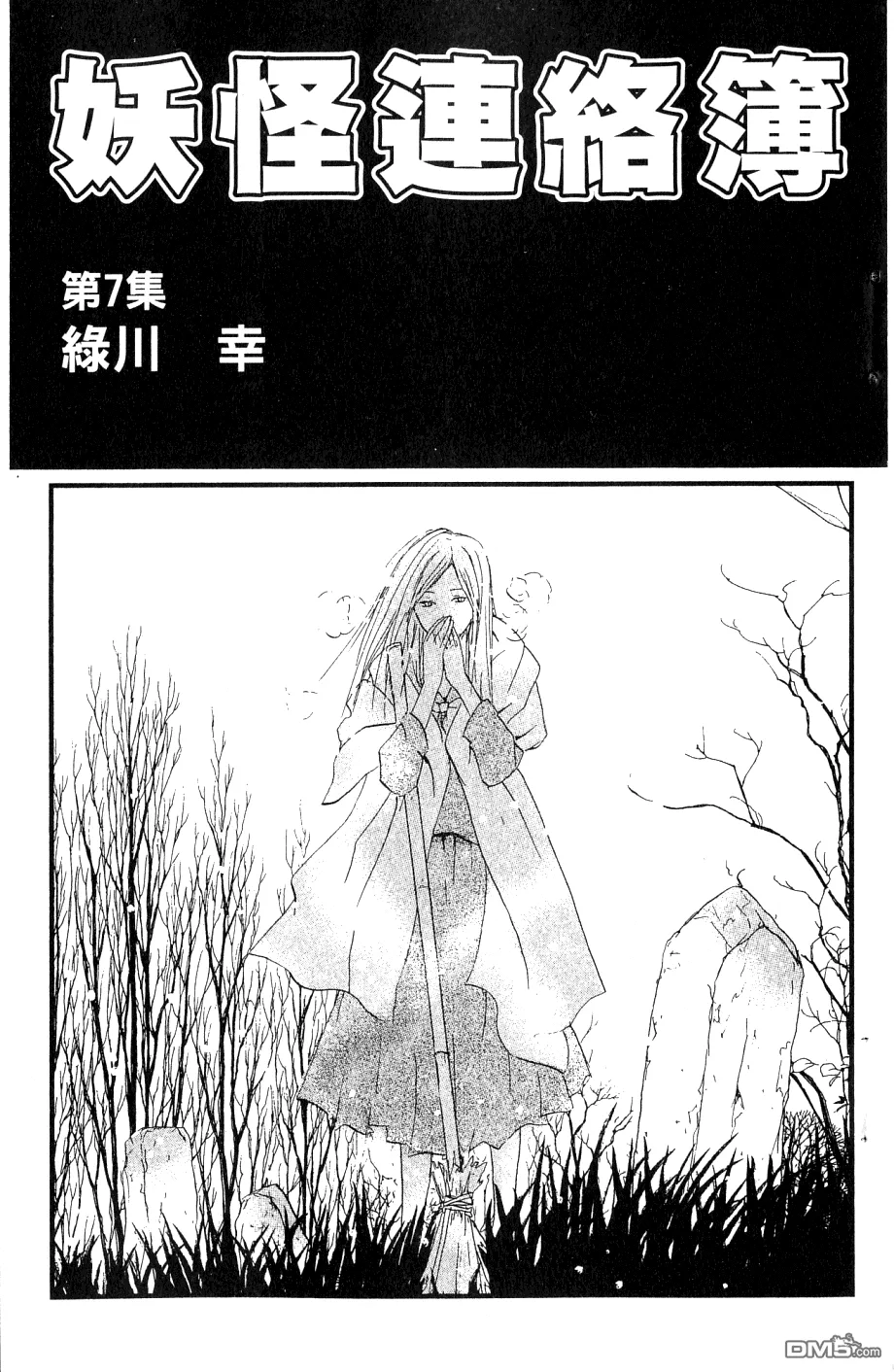 第7卷 第3页