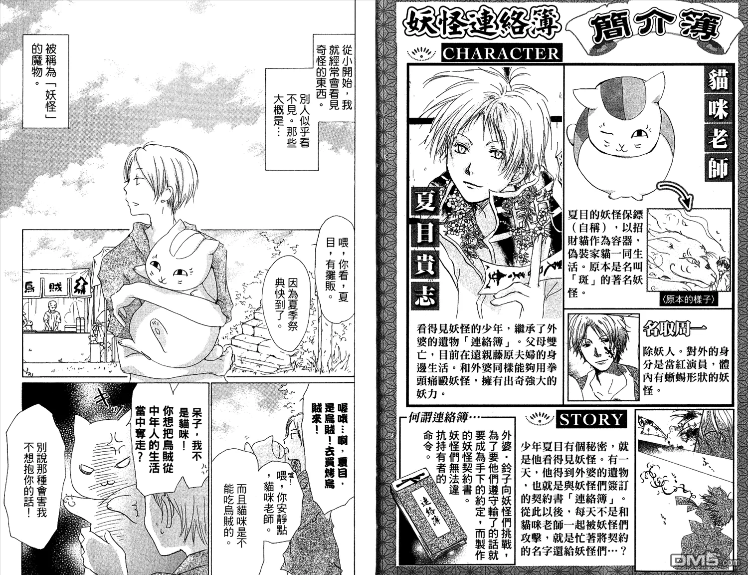 第7卷 第5页