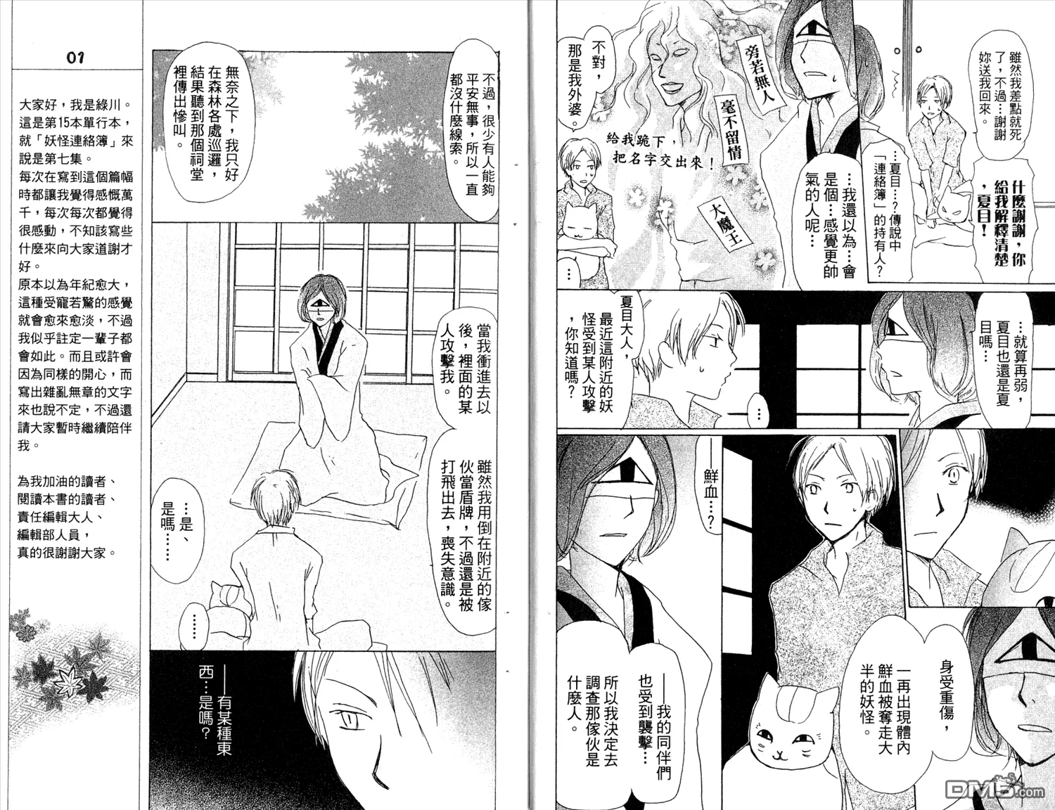 第7卷 第10页
