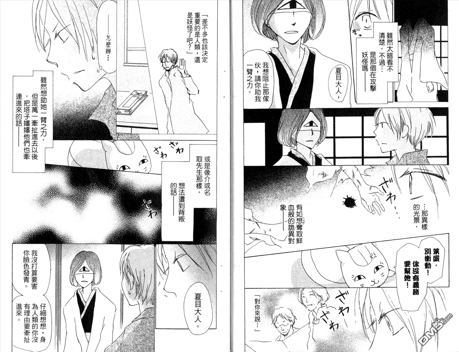 第7卷 第11页