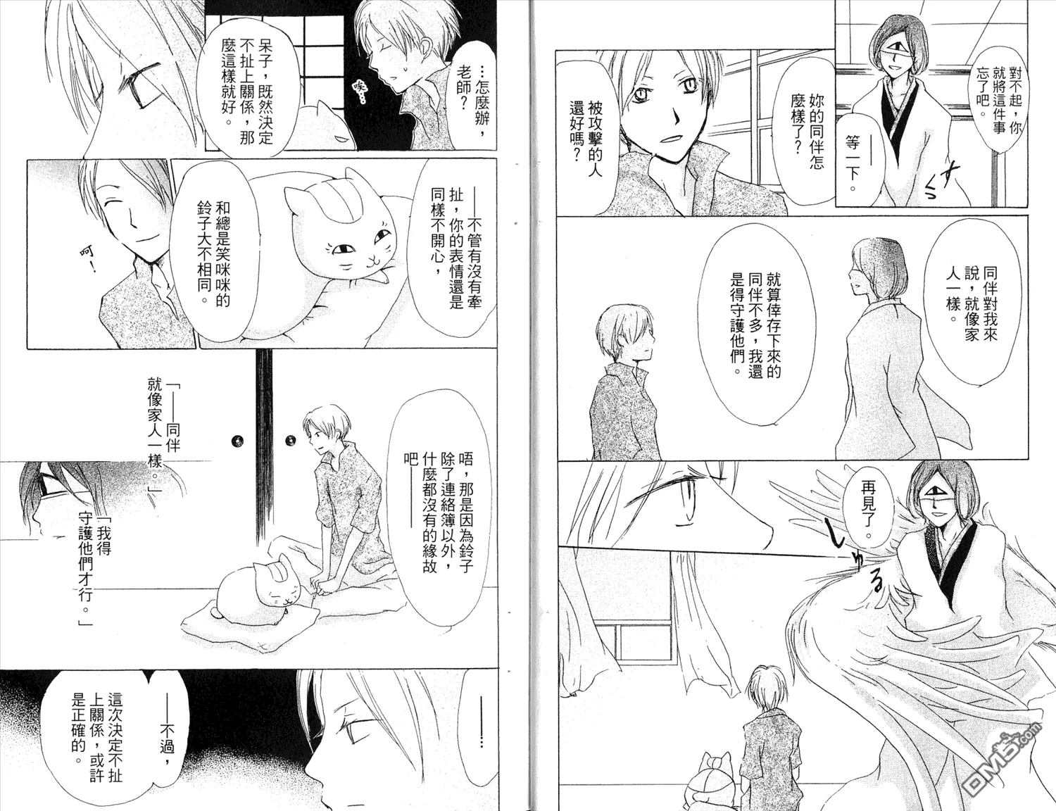 第7卷 第12页