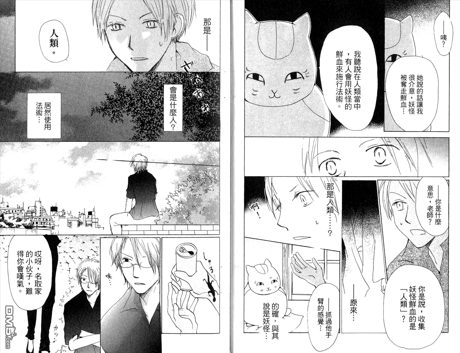 第7卷 第13页