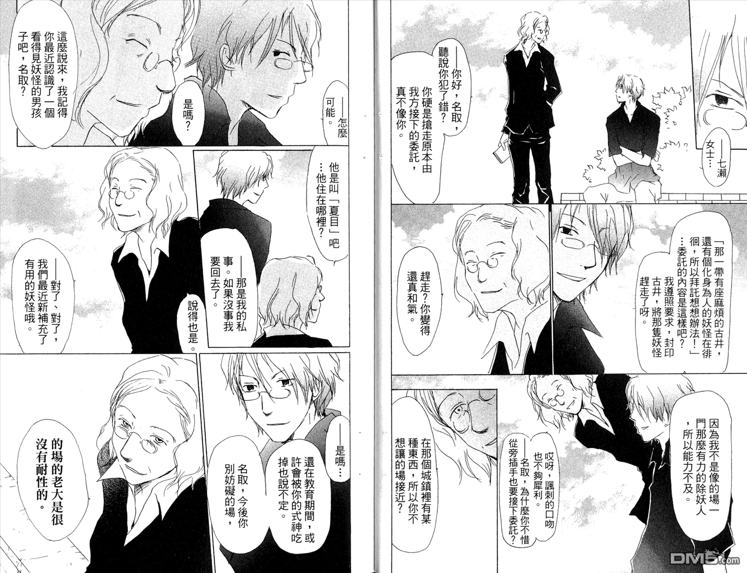 第7卷 第14页