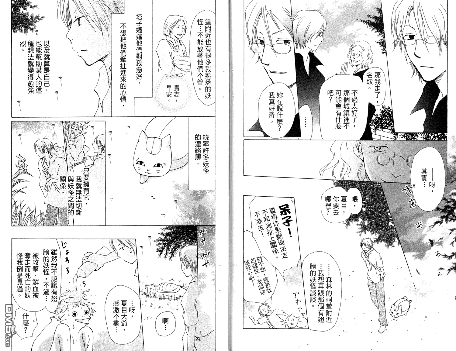 第7卷 第15页