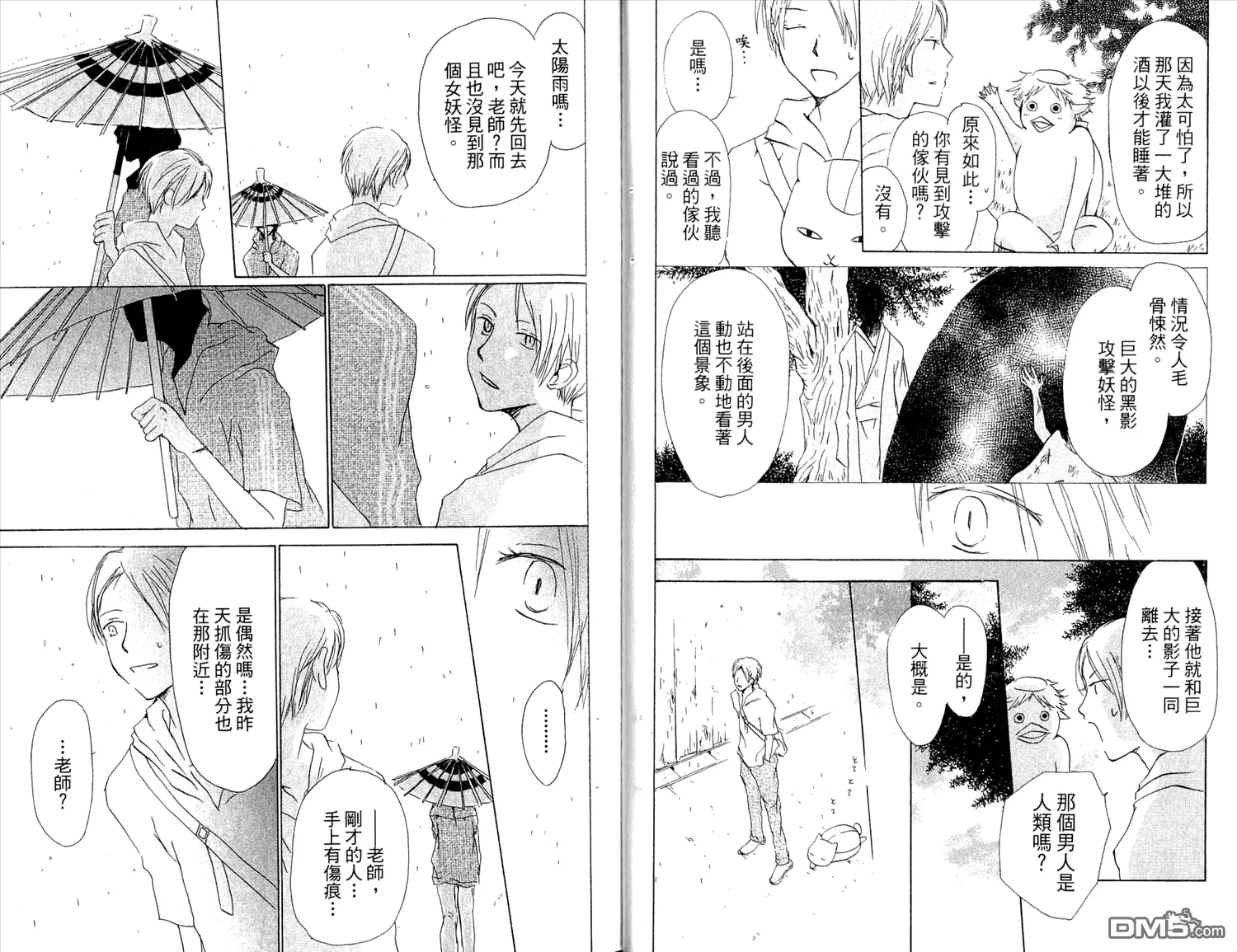 第7卷 第16页