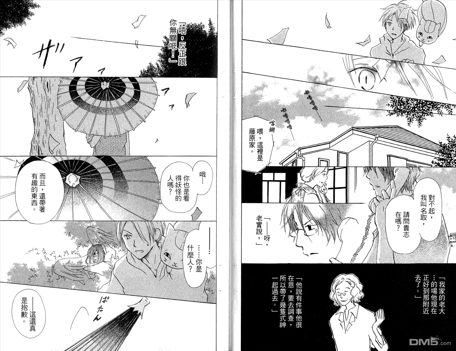第7卷 第19页