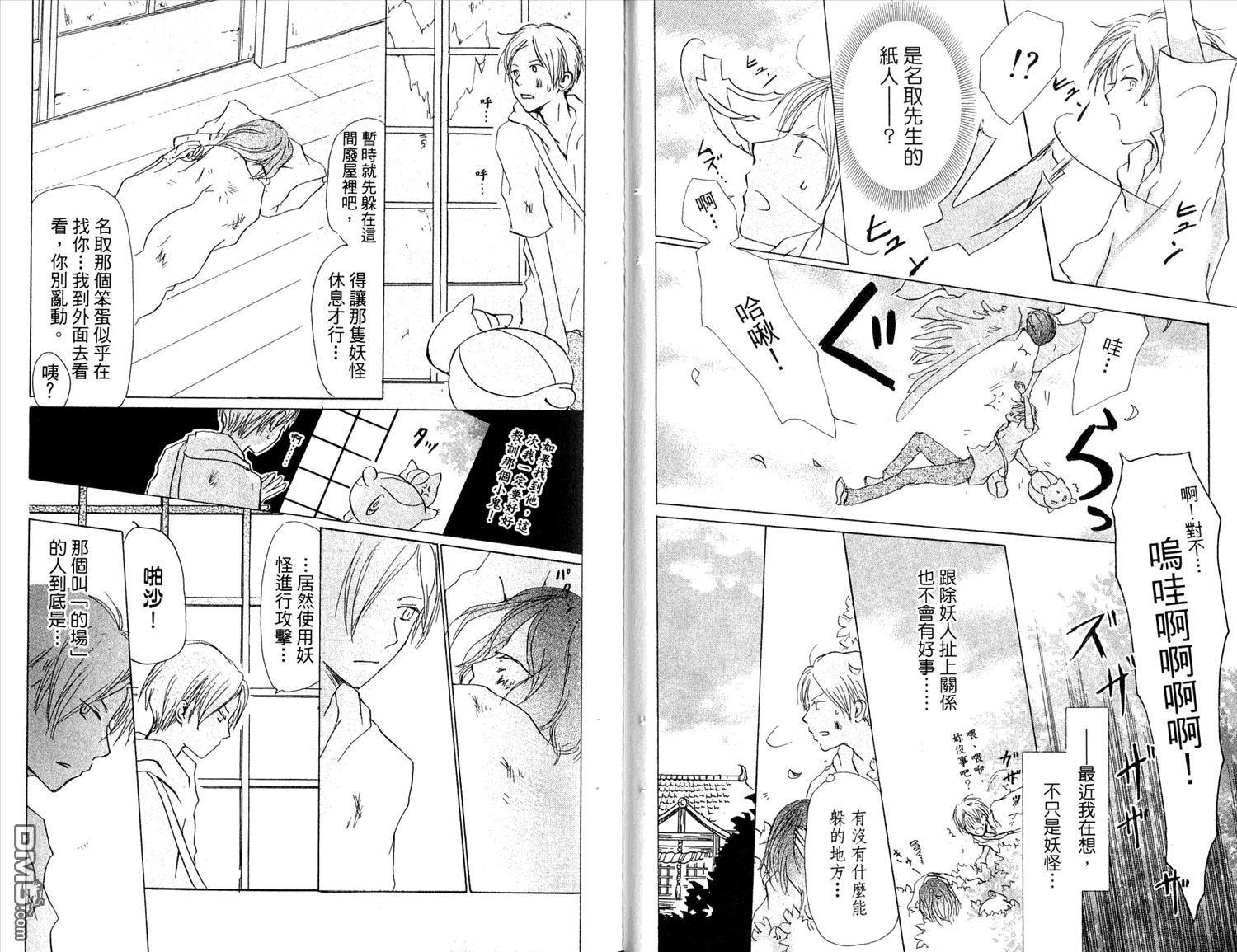 第7卷 第24页