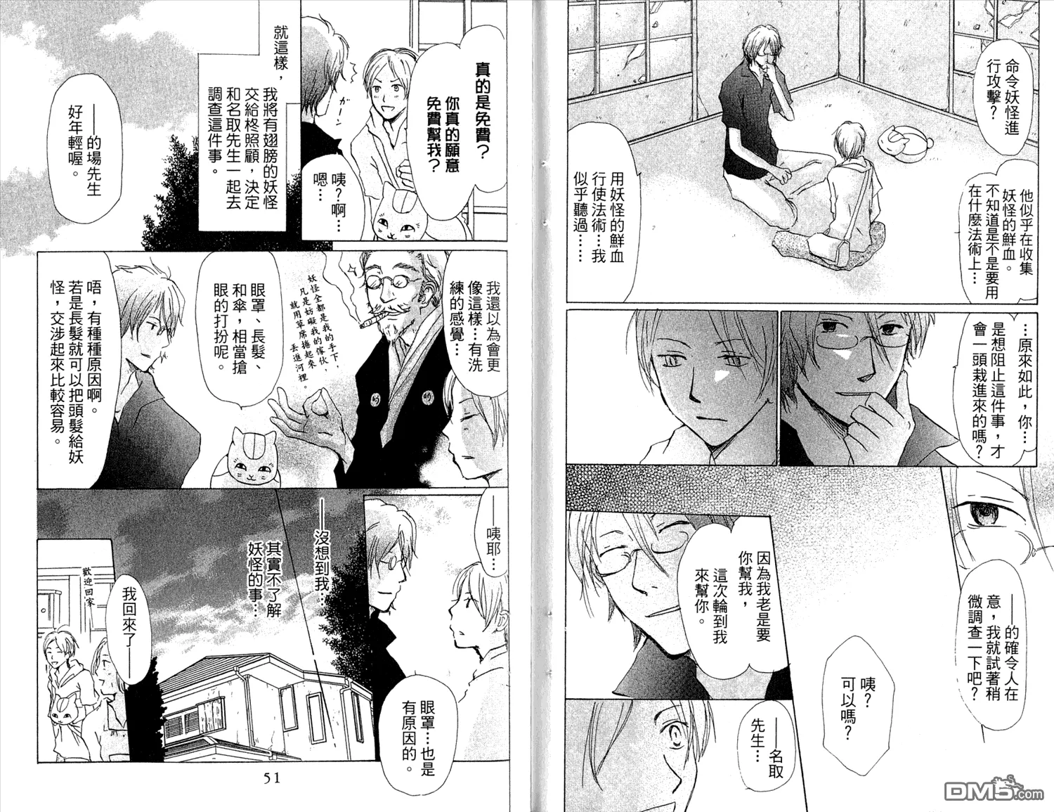 第7卷 第27页