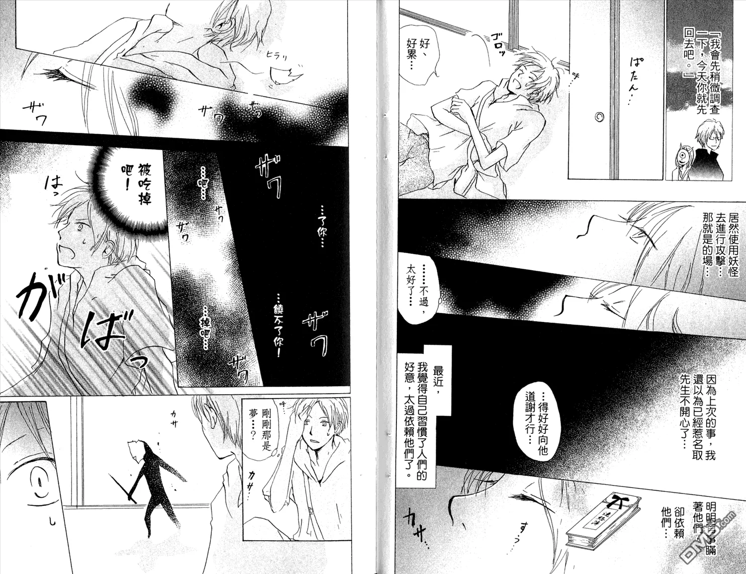 第7卷 第28页
