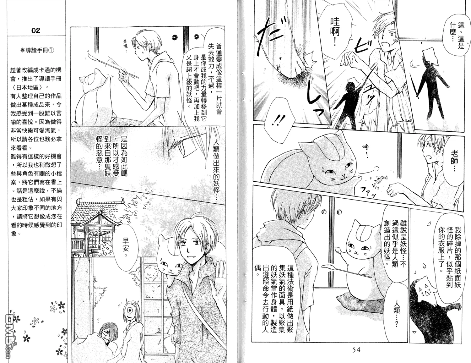 第7卷 第29页