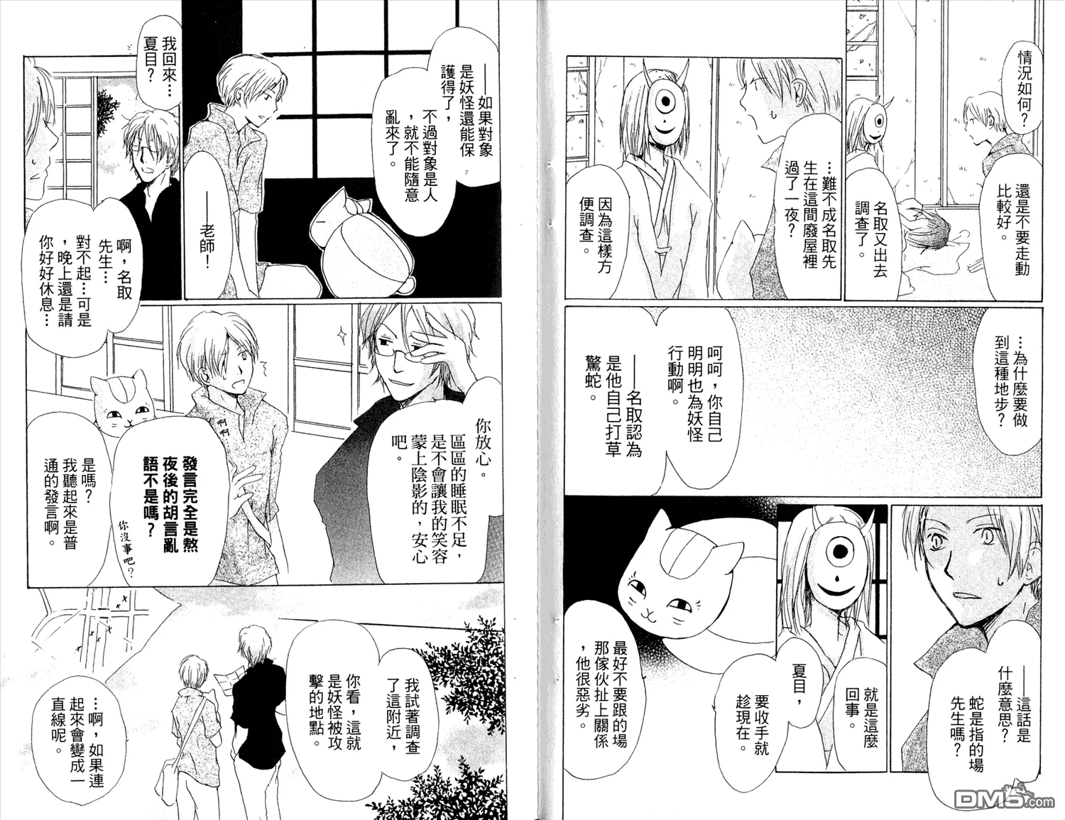 第7卷 第30页