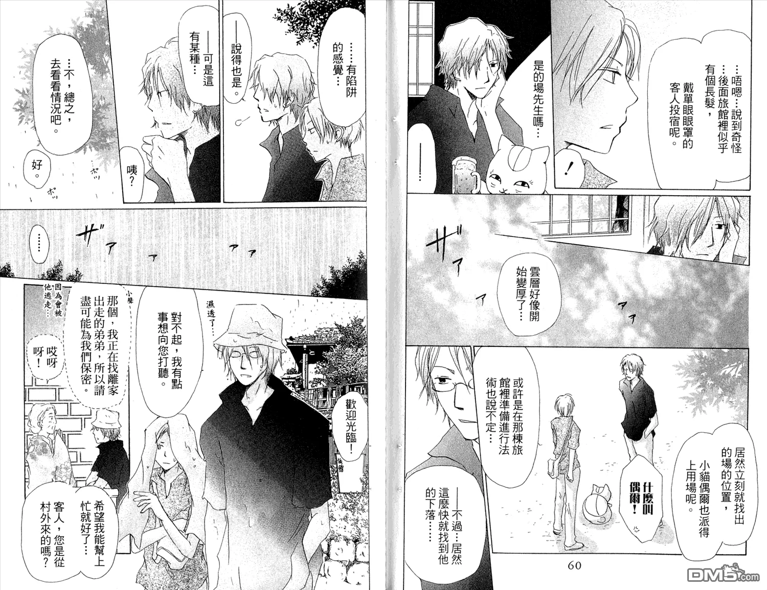 第7卷 第32页