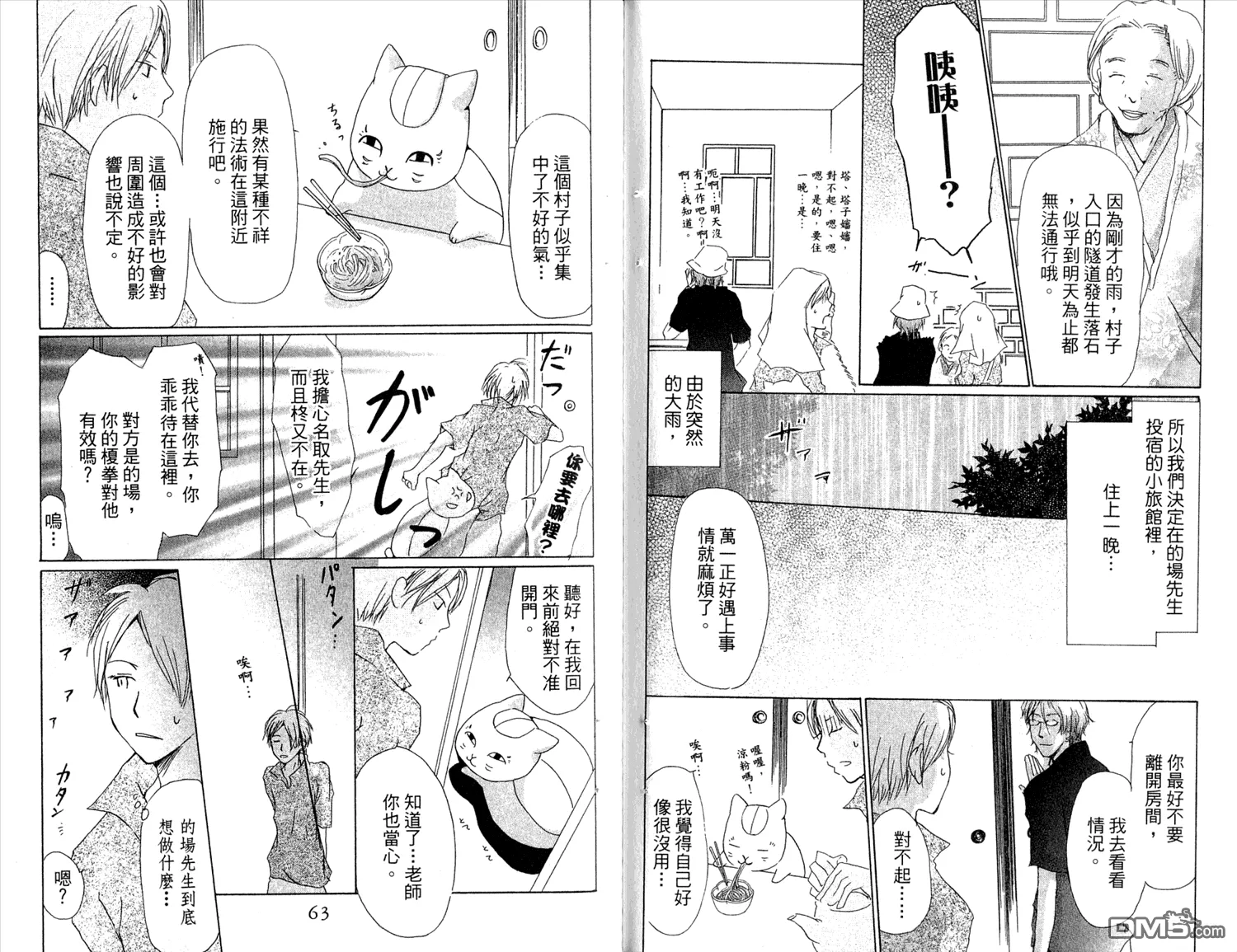 第7卷 第33页