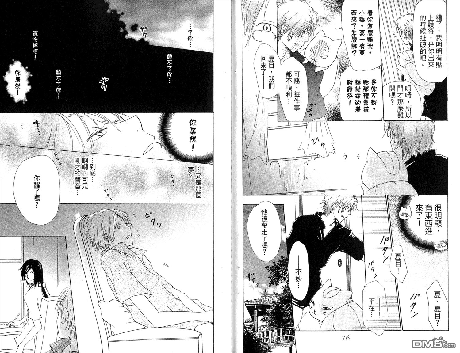 第7卷 第40页