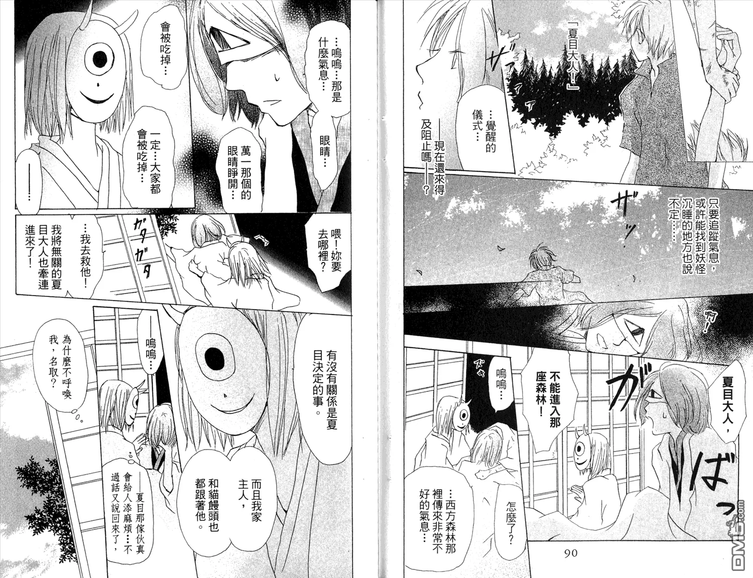 第7卷 第47页