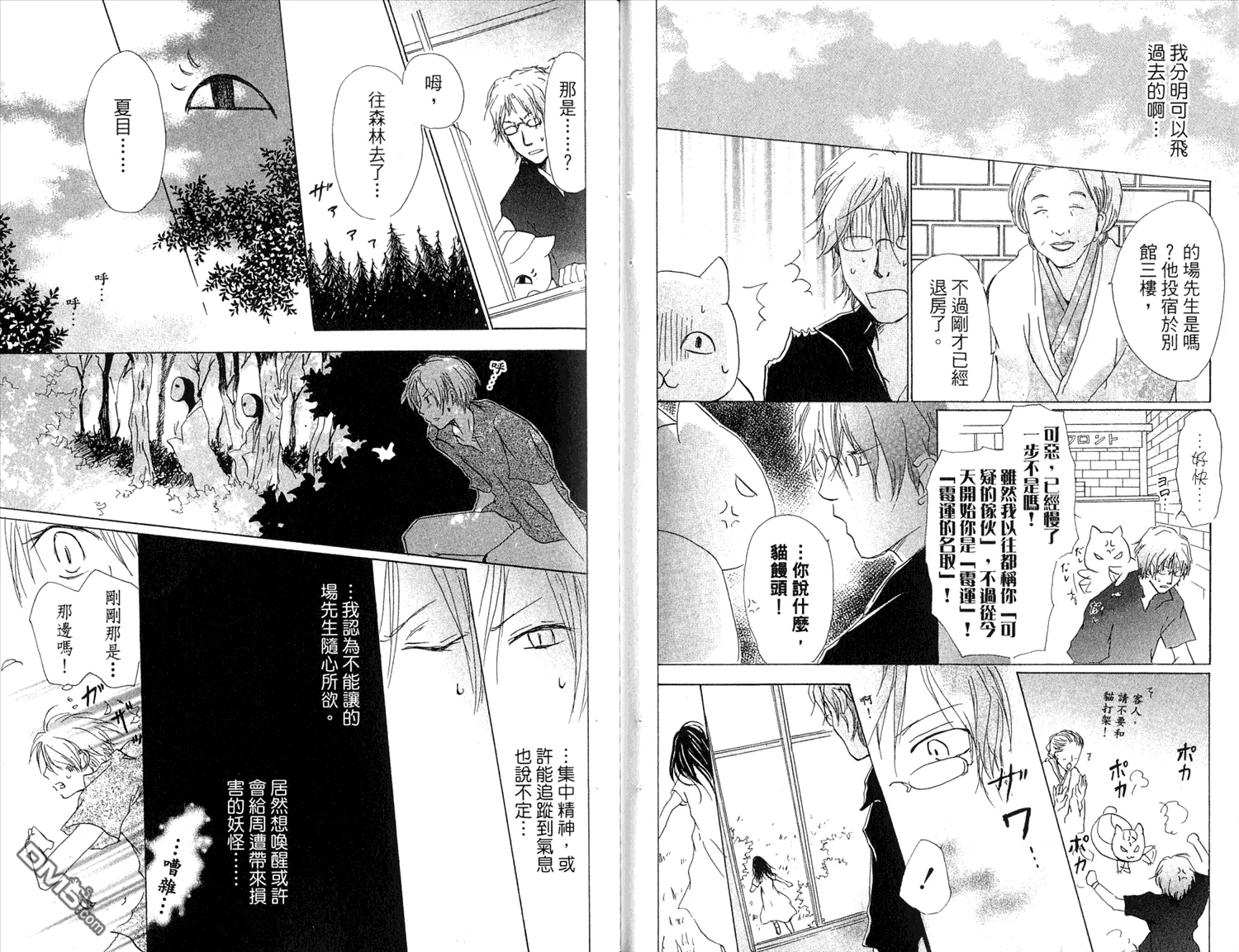 第7卷 第48页