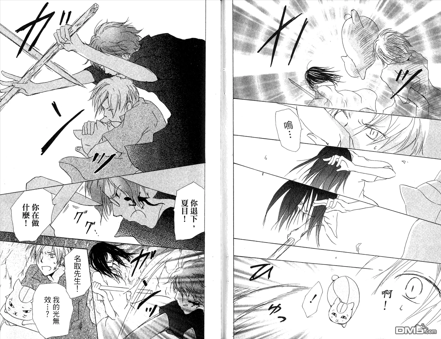 第7卷 第51页
