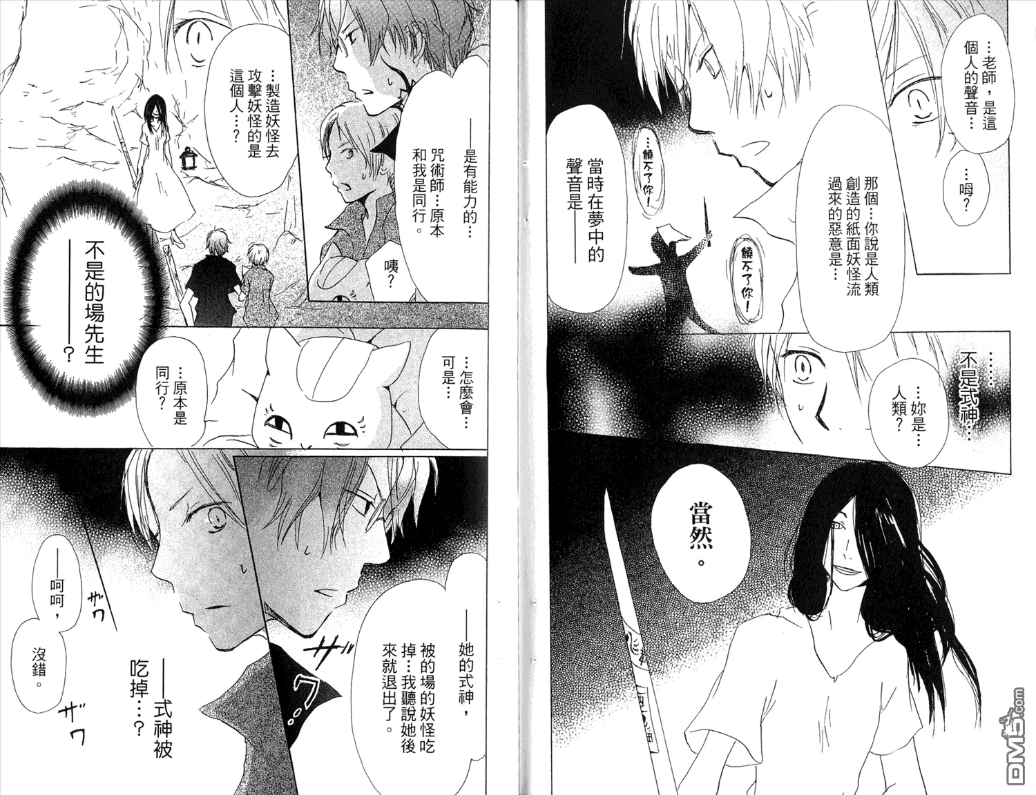 第7卷 第52页