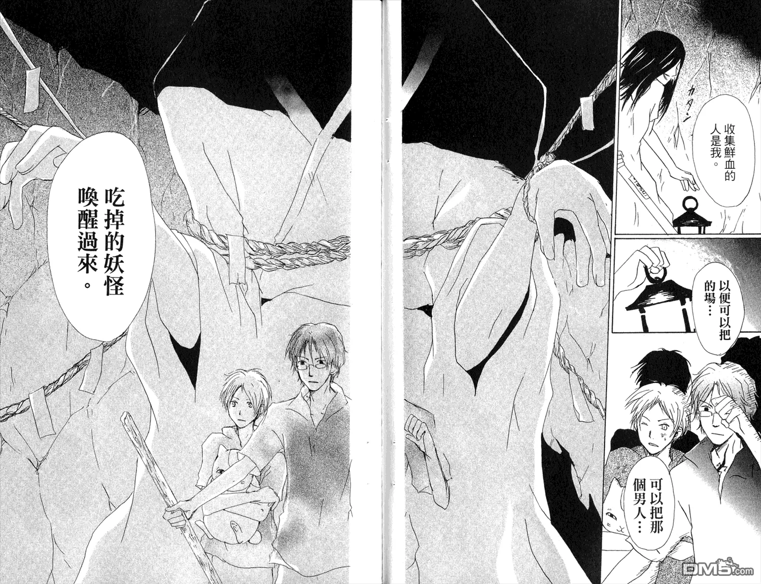 第7卷 第53页
