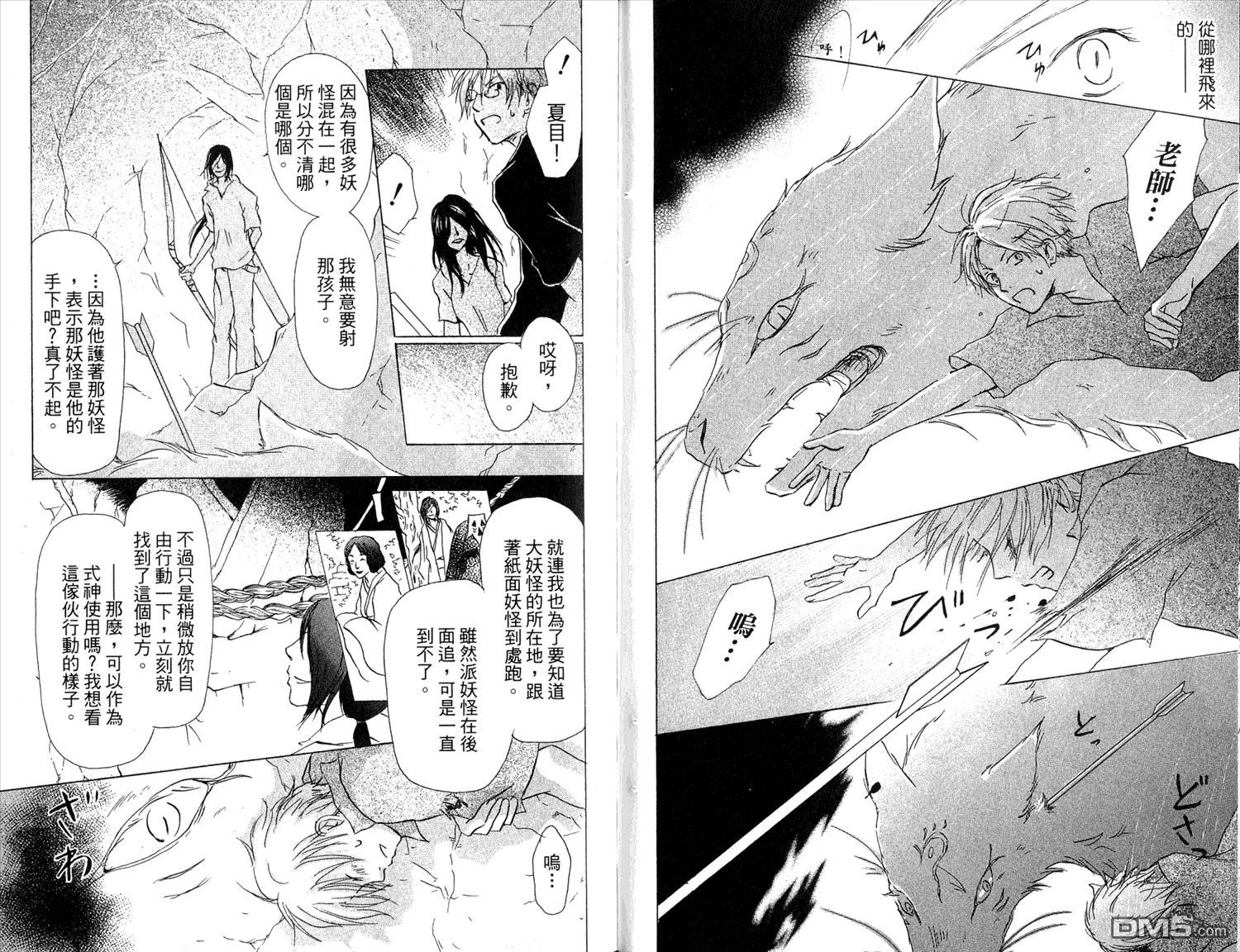 第7卷 第58页
