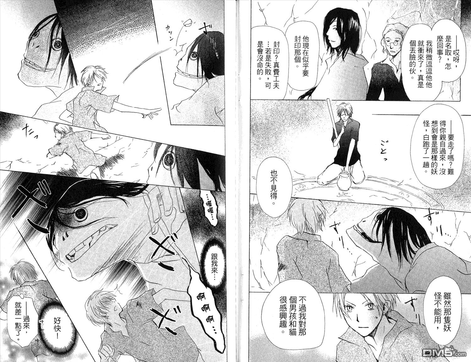 第7卷 第64页