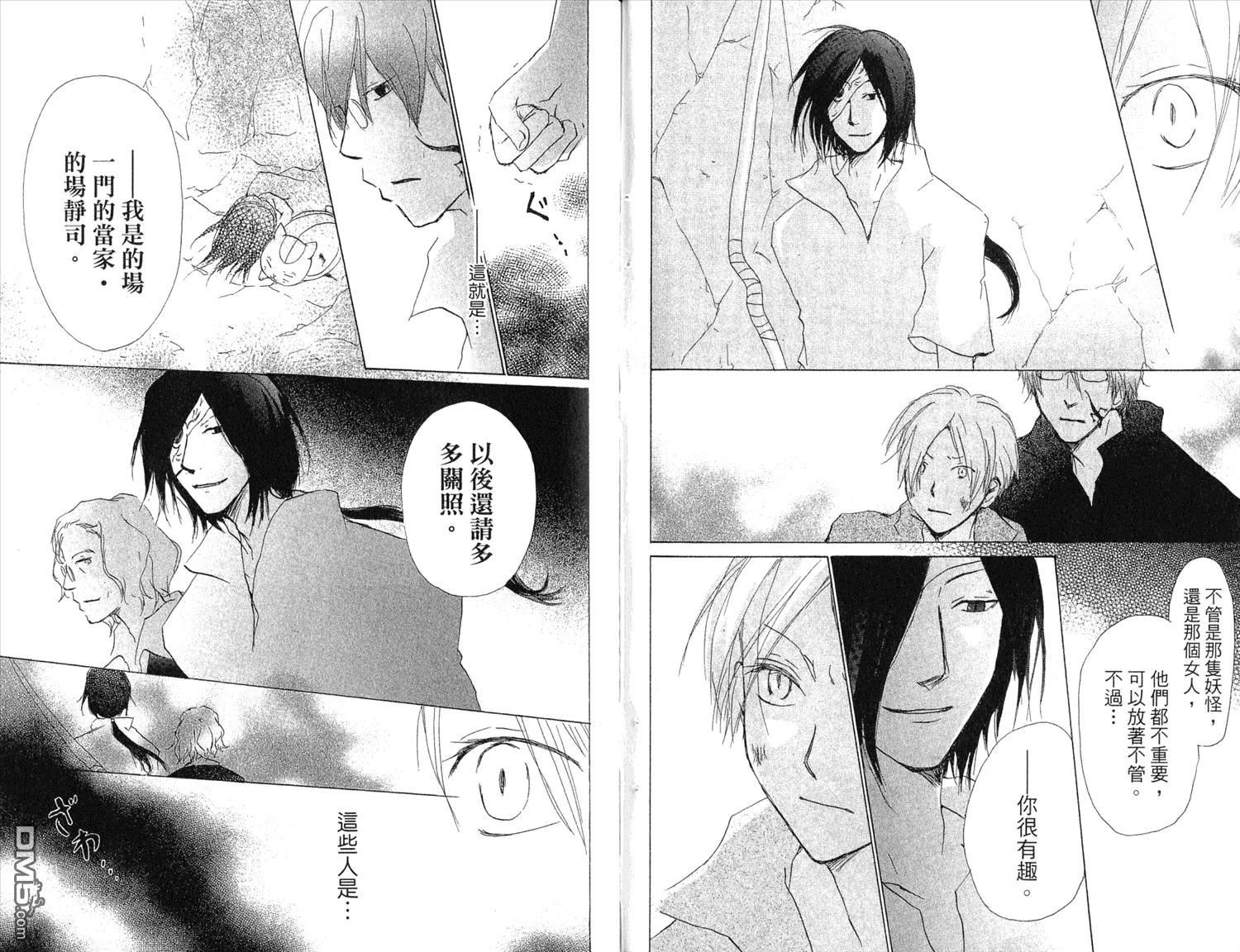 第7卷 第67页
